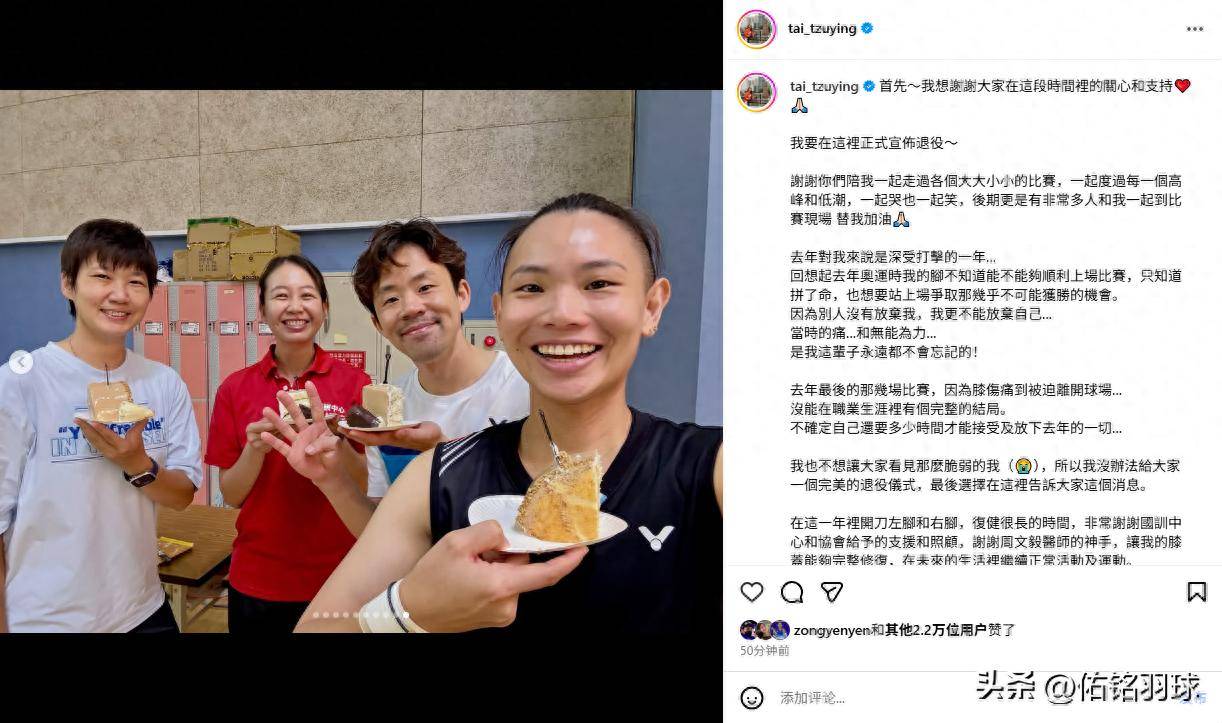 中国羽毛球队翻盘印尼羽毛球队，戴资颖关键制胜