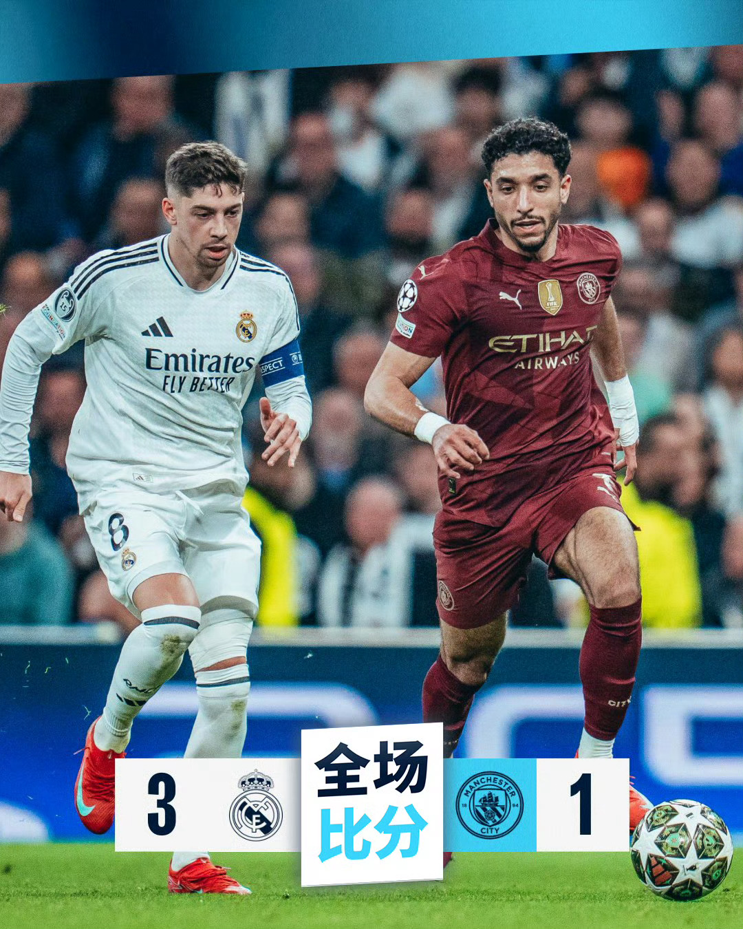 莱比锡将挑战皇家马德里，全力争胜