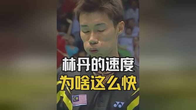 印度羽毛球队险胜印尼羽毛球队，李宗伟绝境逆转